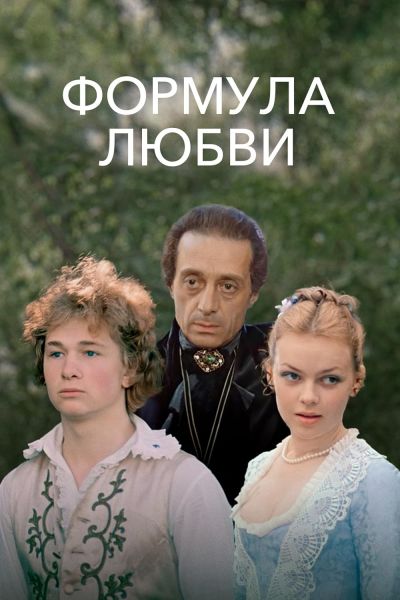 watch-Formula of Love (1984)