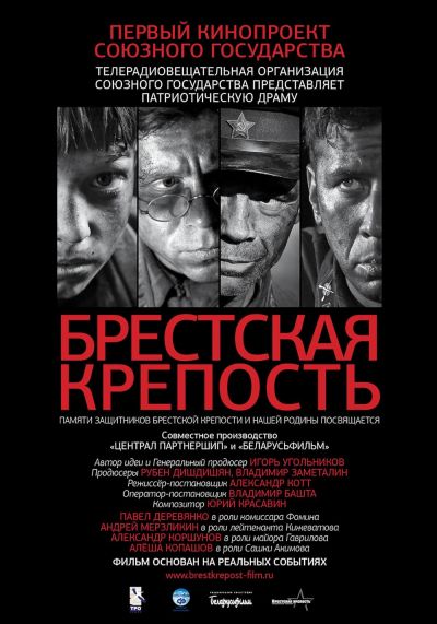 watch-Fortress of War (2010)