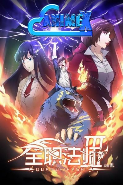 watch-Full-Time Magister (2016)