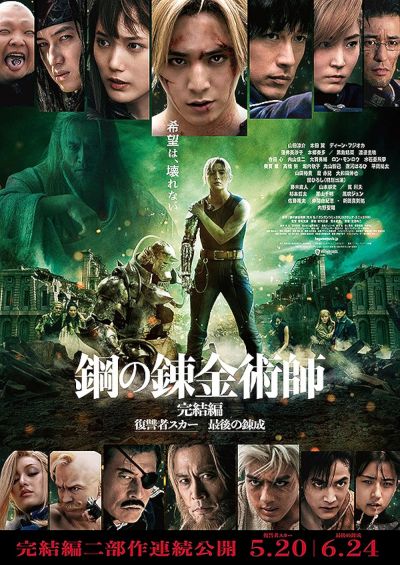 watch-Fullmetal Alchemist: Final Transmutation (2022)