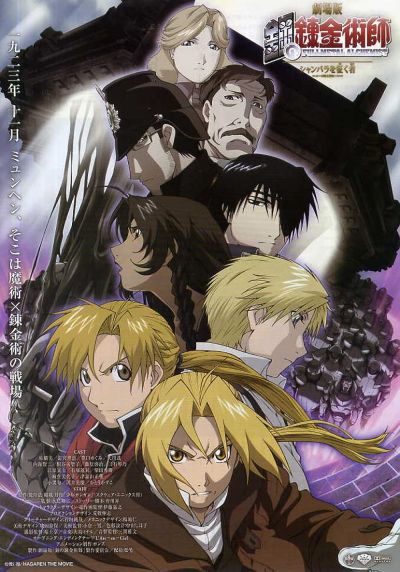 watch-Fullmetal Alchemist the Movie: Conqueror of Shamballa (2006)