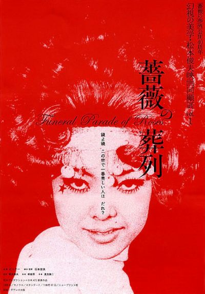 watch-Funeral Parade of Roses (1970)