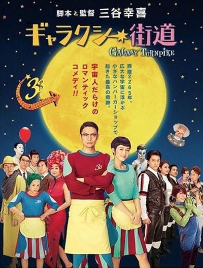 watch-Galaxy Turnpike (2015)