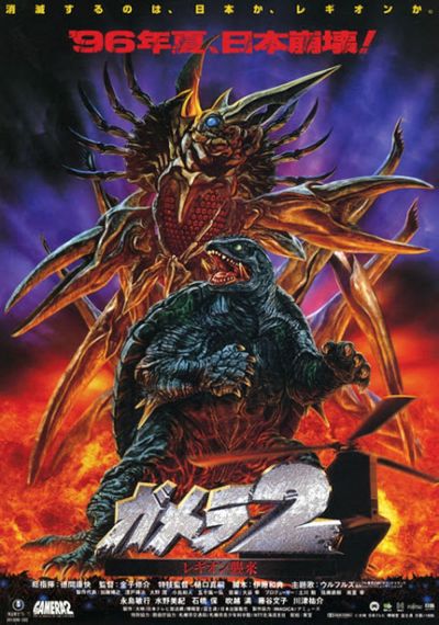 watch-Gamera 2: Attack of the Legion (1996)