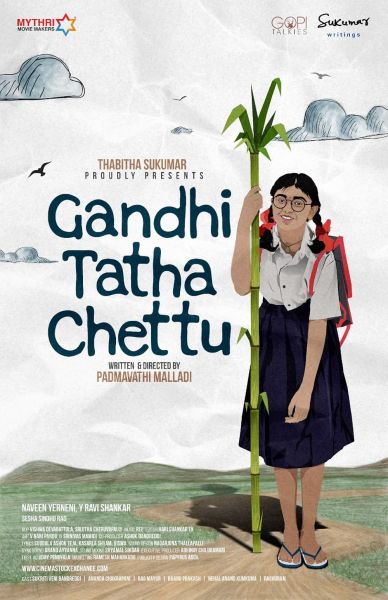 watch-Gandhi Tatha Chettu (2025)
