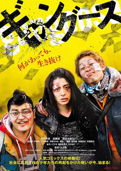 watch-Gangoose (2018)