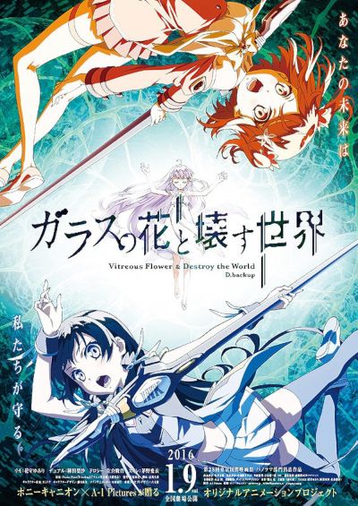 watch-GARAKOWA - Restore the World (2016)