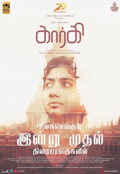 watch-Gargi (2022)