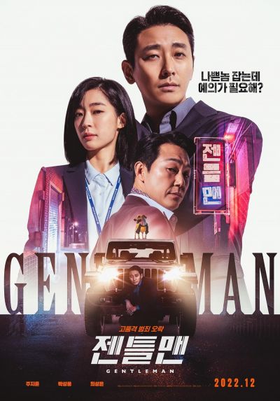 watch-Gentleman (2022)