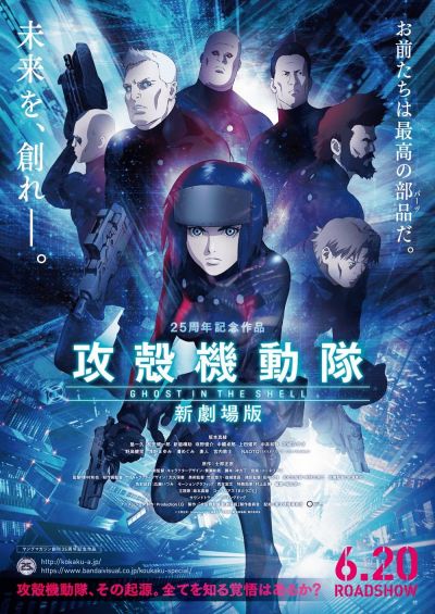 watch-Ghost in the Shell: The New Movie (2015)