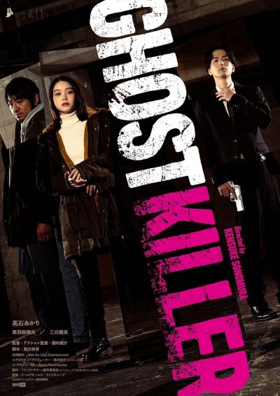 watch-Ghost Killer (2025)
