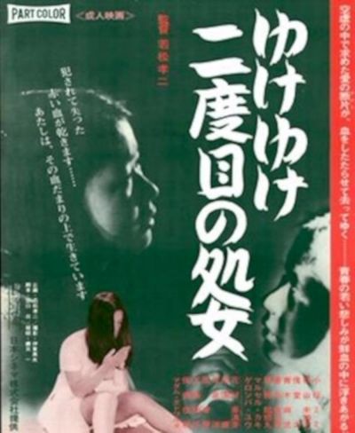 watch-Go, Go Second Time Virgin (1969)