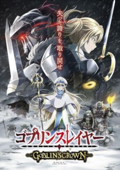 watch-Goblin Slayer: Goblin's Crown (2020)