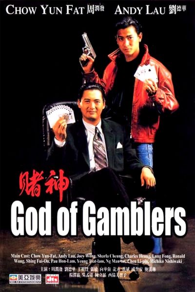 watch-God of Gamblers (1989)