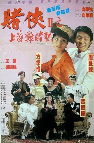 watch-God of Gamblers Part III: Back to Shanghai (1991)