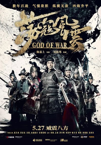 watch-God of War (2017)