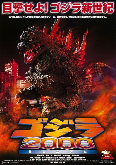 watch-Godzilla 2000: Millennium (2000)
