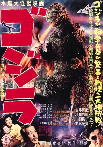 watch-Godzilla (2004)