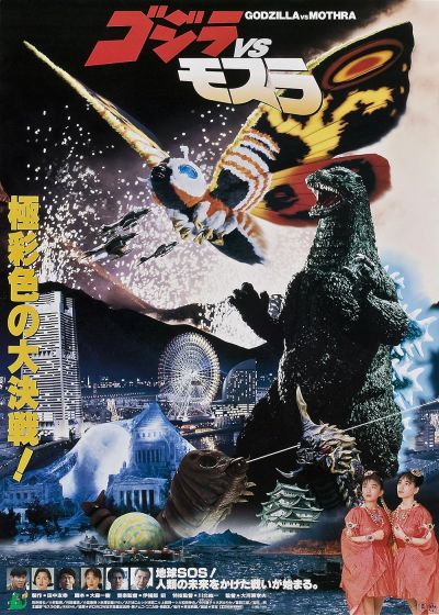 watch-Godzilla and Mothra: The Battle for Earth (1992)