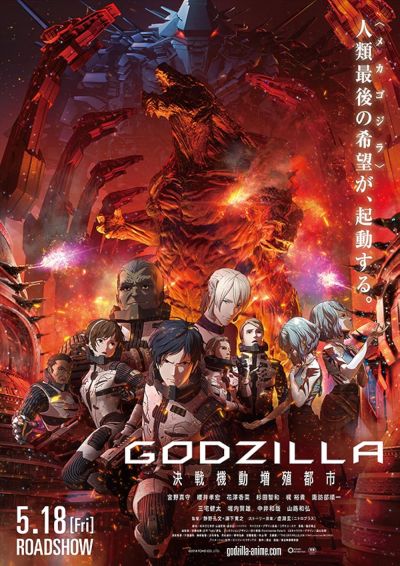 watch-Godzilla: City on the Edge of Battle (2018)