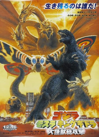 watch-Godzilla, Mothra and King Ghidorah: Giant Monsters All-Out Attack (2001)
