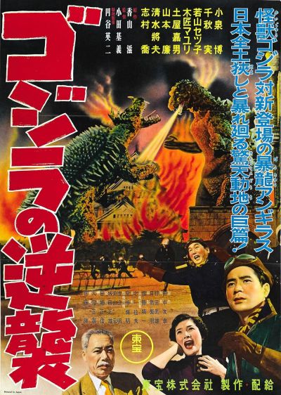 watch-Godzilla Raids Again (1959)