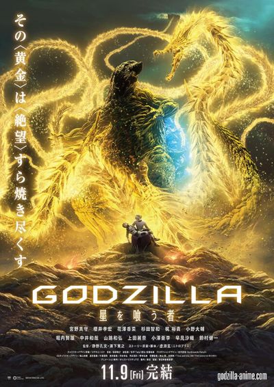 watch-Godzilla: The Planet Eater (2019)