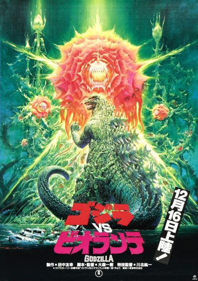 watch-Godzilla vs. Biollante (1989)