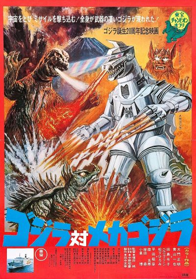 watch-Godzilla vs. Mechagodzilla (1974)