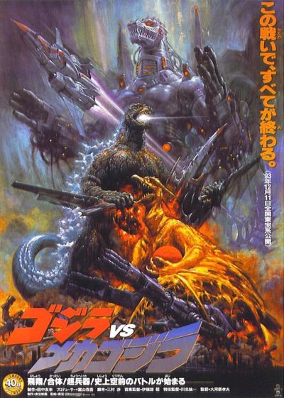 watch-Godzilla vs. Mechagodzilla II (1993)