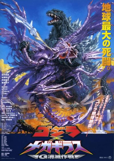 watch-Godzilla vs. Megaguirus (2000)