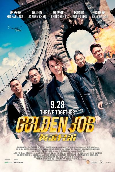 watch-Golden Job (2018)