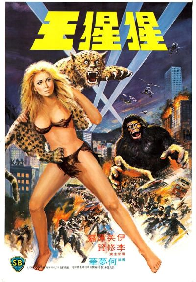 watch-Goliathon (1977)