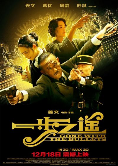 watch-Gone with the Bullets (2014)