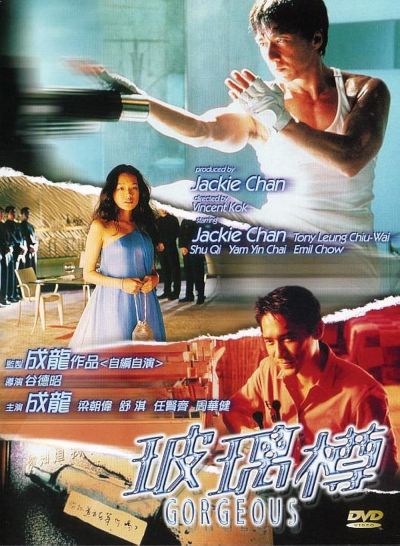 watch-Gorgeous (1999)