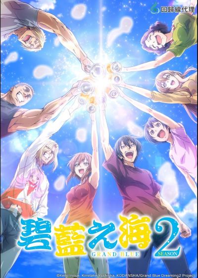 watch-Grand Blue Dreaming (2018)