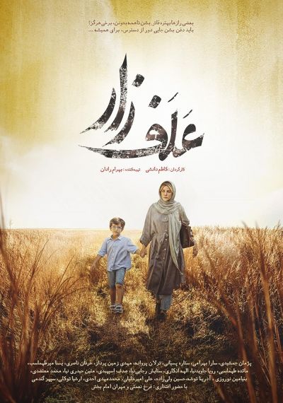 watch-Grassland (2022)