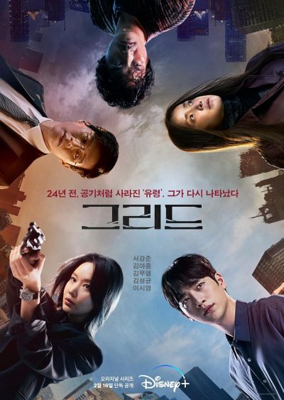 watch-Grid (2022)