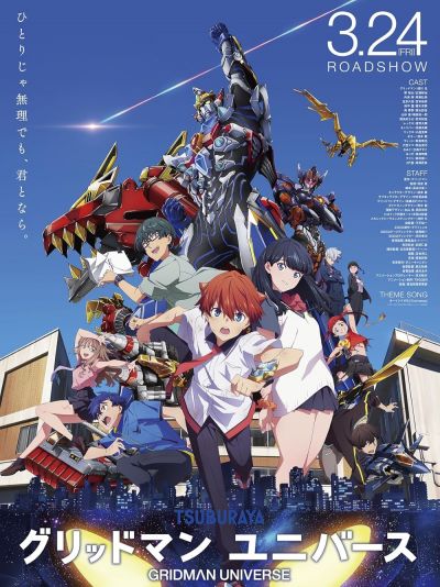 watch-Gridman Universe (2023)