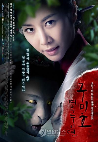 watch-Gumiho: Tale of the Fox's Child (2010)