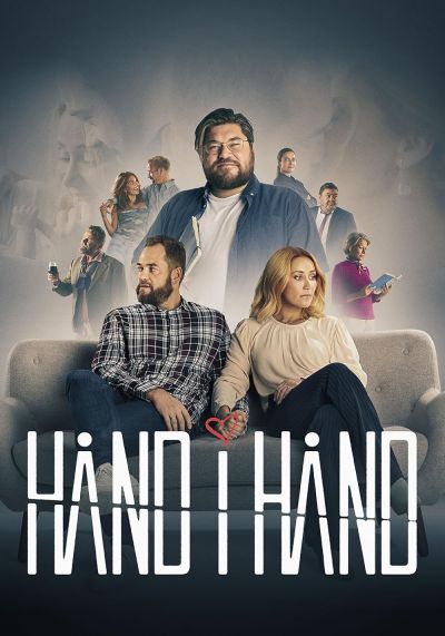watch-Hand in Hand (2018)