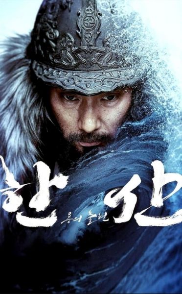 watch-Hansan: Rising Dragon (2022)