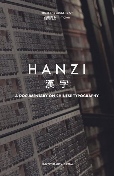 watch-Hanzi (2017)