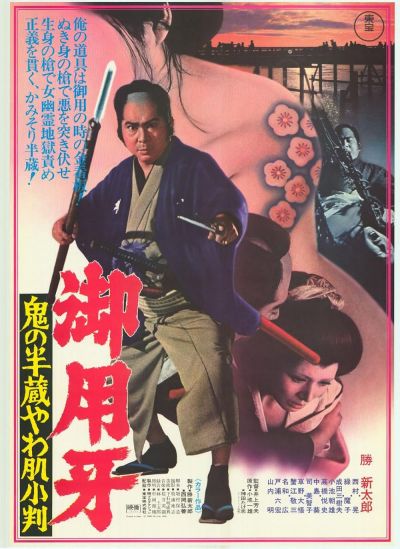 watch-Hanzo the Razor: Who's Got the Gold? (1974)
