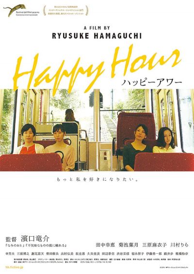 watch-Happy Hour (2015)