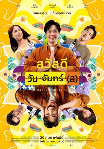 watch-Happy Monday(s) 2025