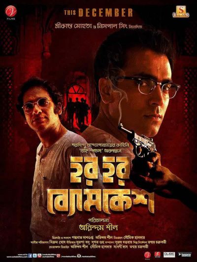 watch-Har Har Byomkesh (2015)