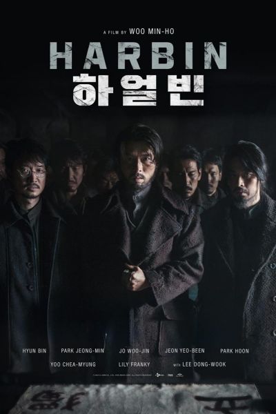 watch-Harbin (2024)