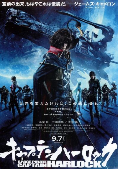 watch-Harlock: Space Pirate (2014)