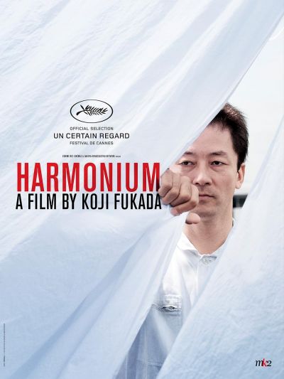 watch-Harmonium (2017)
